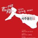원광대학교(숭산기념관) 이미지