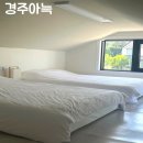 경주아늑 | [공지] 경주 펜션 감성가득한 경주아늑 내돈내산 솔직후기