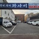 와사비참치일식 이미지