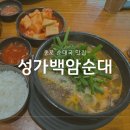 백암약국 이미지