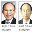 한일공업㈜ 이미지