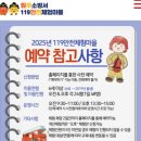 소듕한 내몸☆ 원주소방서옆 119안전체험마을☆방문후기