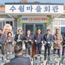 다양  마을회관 이미지