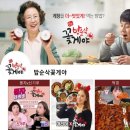 밥순삭꽃게야 이미지