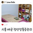 정선생 | 시흥 배곧동마사지 정선생통증관리 스포츠관리 솔직후기