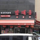 감래등 이미지