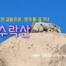 수락산역 이미지