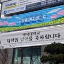 백석대학교 문화예술대학원 이미지