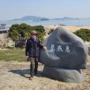 서해랑길 5, 6코스(원문버스정류장 ~녹진관광단지~용장성) : 승리하는 전쟁과 명분에 의한 전쟁의 현장! 이미지