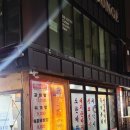 엉터리생고기화곡점 이미지