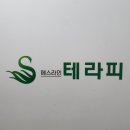 세븐스포츠라인 | 봉무동 체형관리 맛집 에스라인테라피 셀포랩 아우름점 방문후기