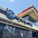 해녀잠수촌 | 제주도에서 유명한 음식 한번에 맛볼수 있는 &#39;해녀잠수촌&#39; 내돈내산 솔직후기