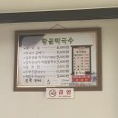 황골막국수 이미지