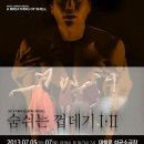 숨인컴퍼니 Daum카페