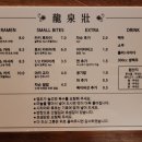 류센소 이미지
