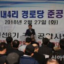 내4리 경로당 이미지