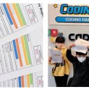 코딩하루 내포충남도청센터 이미지