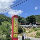 불지산장