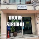 아트아이미술학원 - 중구 하늘중앙로 193 | 치앙마이 아이 미술학원 추천｜ ABK 맞은편 Porjai Arts 아트클래스 후기