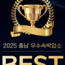 골든펜션 이미지