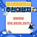 부산대형택시가 다녀온 BTS 카페 메그네이트 후기
