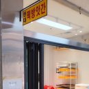 청송떡방앗간 - 강릉시 하평길 30 | 청송떡방앗간