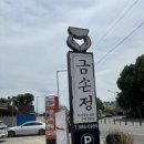 공항갈비탕냉면 | 대구공항맛집 [금손정] 냉면, 육회비빔밥, 갈비탕 후기