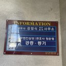 양산 법무법인 삼성 양산 공증받는 곳