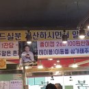 북한산손칼국수 티스토리
