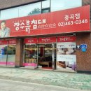 장수의료기 | 천호동 장수돌소파 노블 설치후기_허리아픈사람 소파 추천 장수돌침대 중곡점