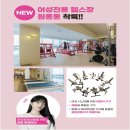 우먼아이엔지짐 이미지