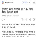 [단독] 유명 작곡가 겸 가수, 마약 투약 혐의로 체포 이미지