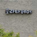 플라타헤어
