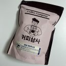 베스트상사 | 커피상사 | 집에서 즐기는 모닝커피 로스팅원두 원두커피