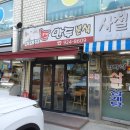 이미자손만두 이미지