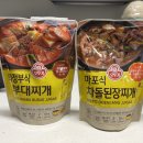 의정부식 부대찌개 | [오뚜기] 의정부식 부대찌개 후기(레토르트, 간단 술안주)