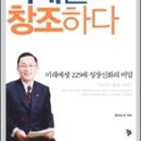 [10월 20일] '박현주 미래를 창조하다' 도서증정 이벤트 이미지