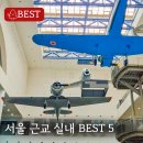 과천청사역 6번 출구 | 서울 근교 아이랑 실내 가볼만한곳 BEST 5｜겨울·주말 실내 나들이 총정리