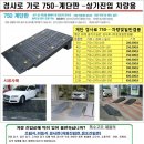 서울종합카세차장 이미지