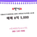 세종한뜰공인중개사사무소 | [공지] 세종시 나성동 부동산 세종정석공인중개사사무소 한뜰6단지세종중흥S-클래스센텀뷰(주상복합...