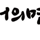 어의명가 주식회사 이미지