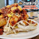 동인본가 - 청주시 서원구 예체로 1 | 대구 중구 동인동 경북대병원 근처 맛집 추천 진심대구탕 여름별미 콩국수 대구뽈찜 내돈내산 후기