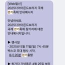 2025 부산 광안대교 다이아몬드브리지 걷기대회 국제걷기축제 후기