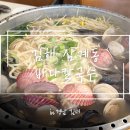 해반천로 | [김해] 삼계동 해장 맛집 ‘바다칼국수’ 방문후기