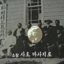 ‘동학군 수괴’ 유골, 왜 일본에서 발견되었는가? 이미지