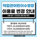 덕업관어린이수영장 수영장 이미지