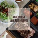 이차돌정관신도시점 이미지