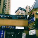 반듯한찬 - 북구 백양대로1124번길 28-4 | 반듯한찬