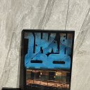 방탈출 115. 갱생 @플레이포인트랩 강남점