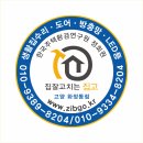 화신로 | 싱크대 수전에서 물 새요? 고양시 화정점 긴급 수리 바로 해결!